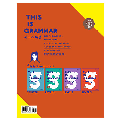This Is Grammar Level 3 with Workbook (4th Edition)(2023)