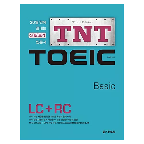 TNT TOEIC Basic LC + RC Student&#039;s Book with MP3 CD(1) (3rd Edition)