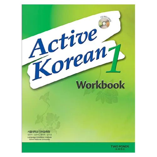 Active Korean 1 WorkBook with CD