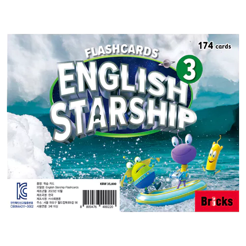 English Starship 3 Flashcards