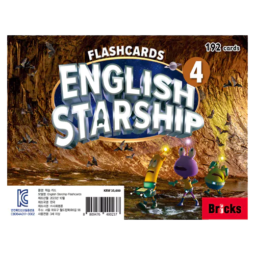 English Starship 4 Flashcards