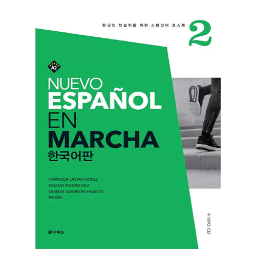 Nuevo Espanol En Marcha 2(한국어판)