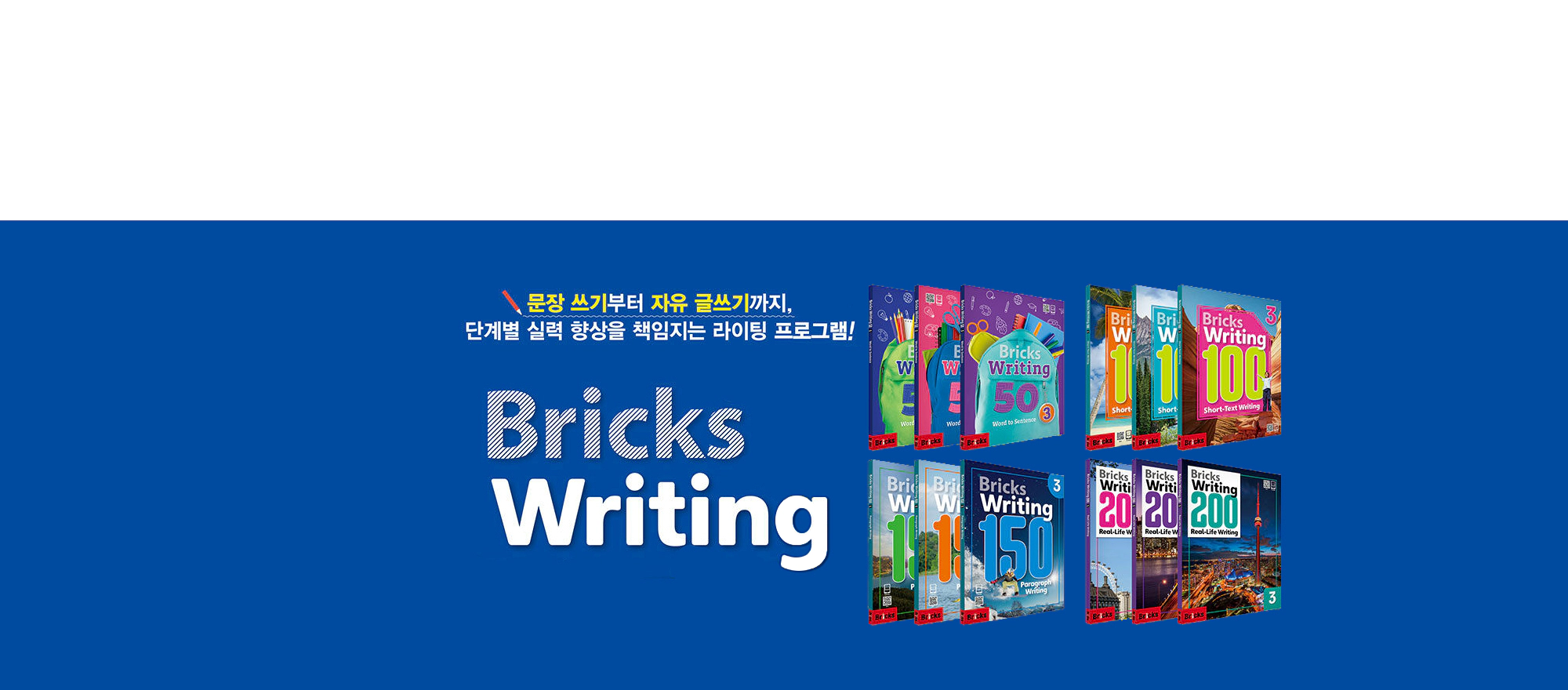 Bricks Writing