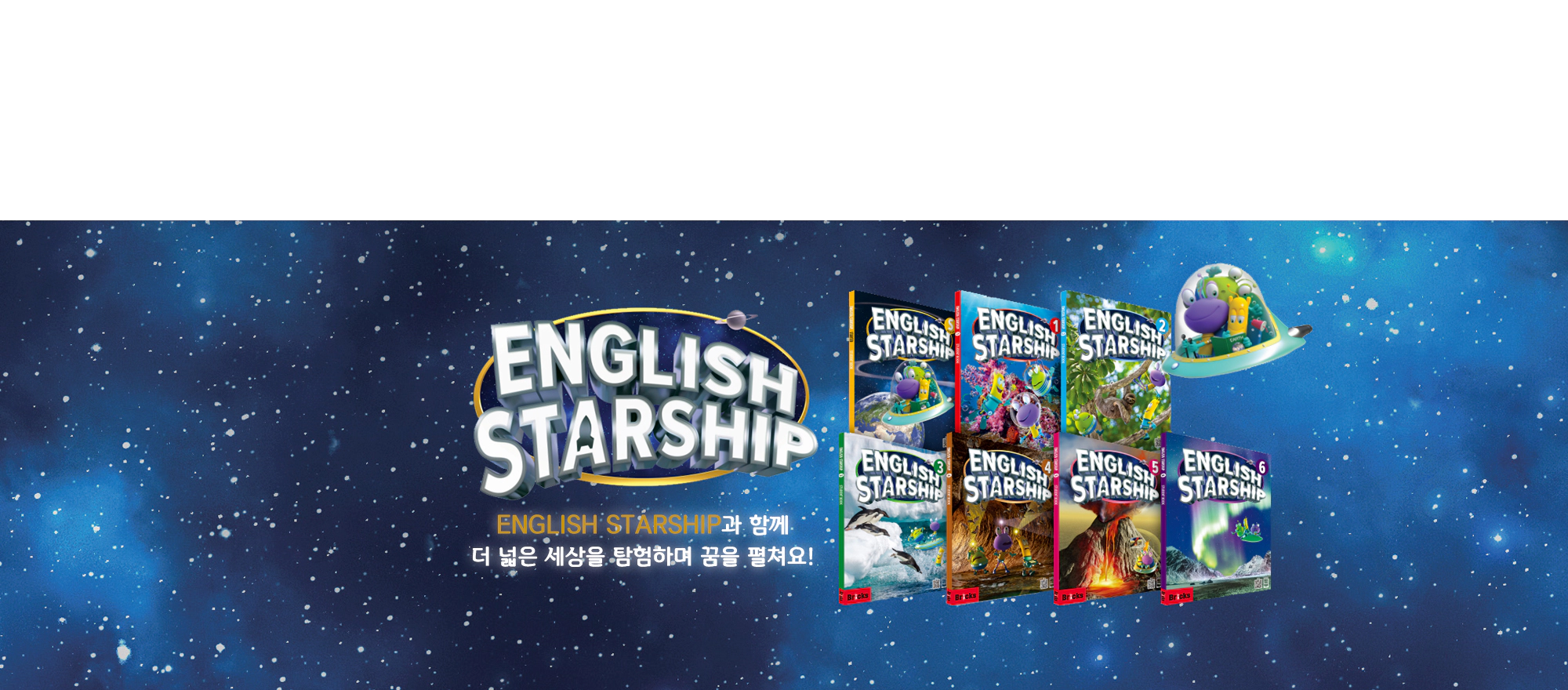 English Starship