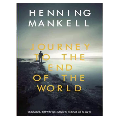 Journey to the End of the World (Paperback, Reprint Edition)