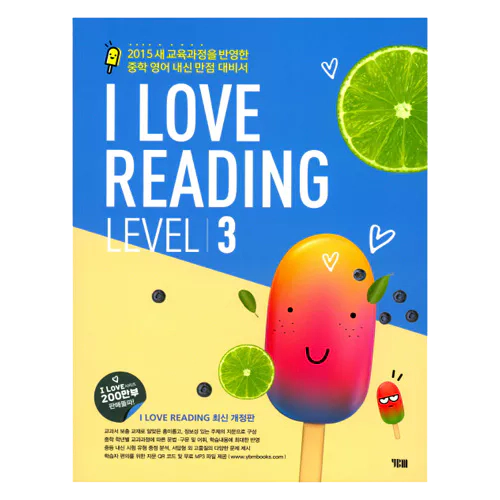 I Love Reading 3 (2017)
