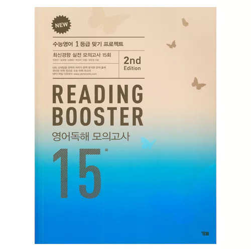 New Reading Booster 고등 영어독해 모의고사 15회(2020) (2nd edition)