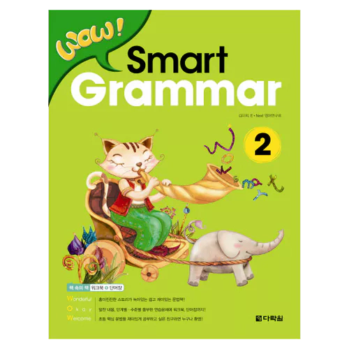 Wow Smart Grammar 2 Student&#039;s Book