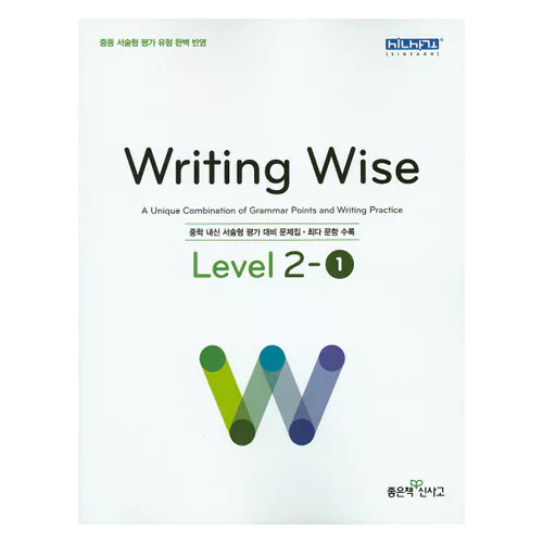 Writing Wise 2-1 (2016)