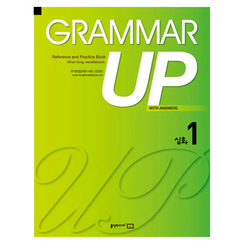 Grammar UP 심화.1(2011)