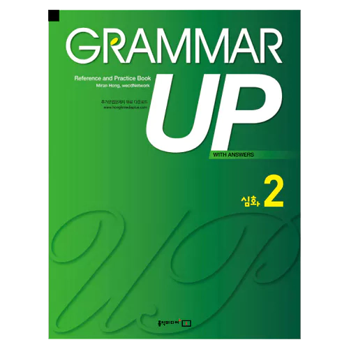 Grammar UP 심화.2(2011)