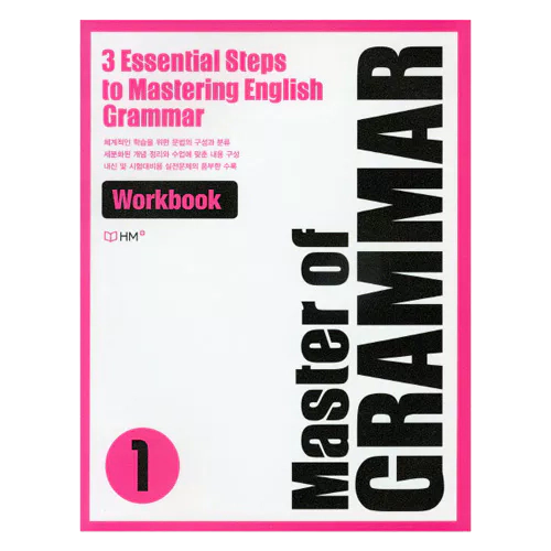 Master of Grammar 1 Workbook with Answer Key
