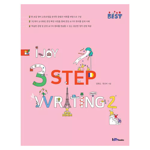 I Joy 3 Step Writing 2 Student&#039;s Book