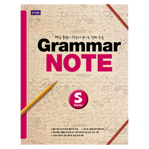 Grammar Note Starter - 핵심 문법이 한눈에 보이는 진짜 쉬운 Student&#039;s Book with Workbook &amp; Answer Key