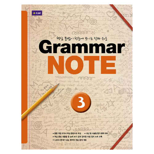 Grammar Note 3 - 핵심 문법이 한눈에 보이는 진짜 쉬운 Student&#039;s Book with Workbook &amp; Answer Key