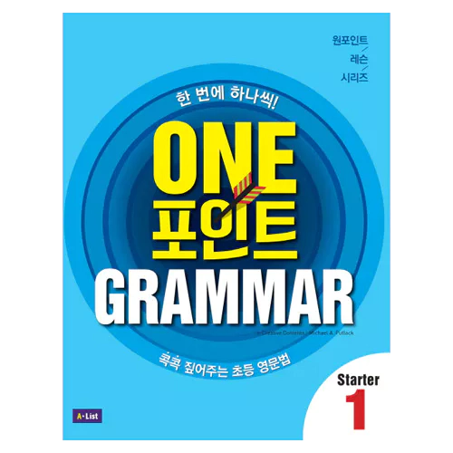 One 포인트 Grammar Starter 1 Student&#039;s Book with Workbook