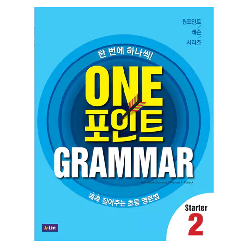 One 포인트 Grammar Starter 2 Student&#039;s Book with Workbook