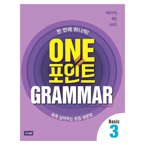 One 포인트 Grammar Basic 3 Student&#039;s Book with Workbook