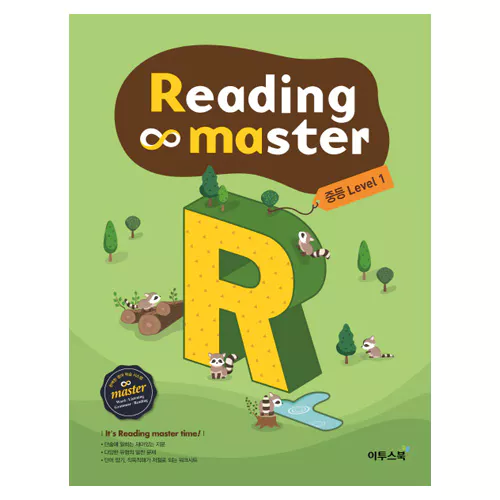 Reading Master 리딩마스터 중등 1 (2017)
