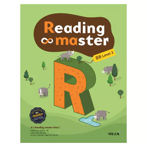 Reading Master 리딩마스터 중등 3 (2017)