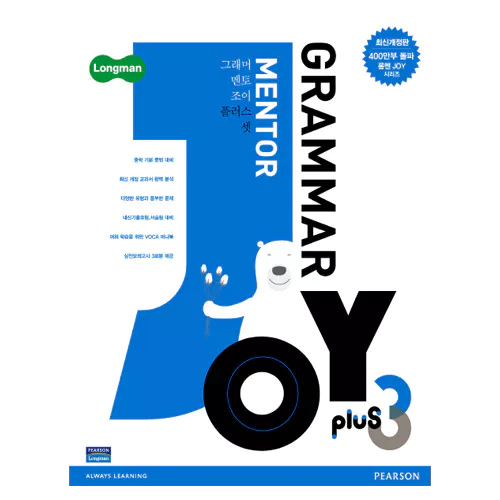 Longman Grammar Mentor Joy Plus 3 (2017)