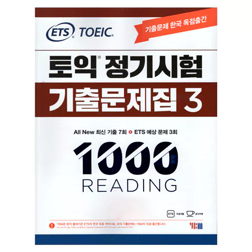 ETS TOEIC 토익 정기시험 기출문제집 1000 Reading 3 All New 최신 기출 7회 Student&#039;s Book with Answer Key (2021)