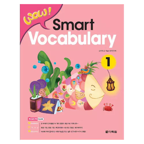 WOW! Smart Vocabulary 1 Student&#039;s Book with Workbook