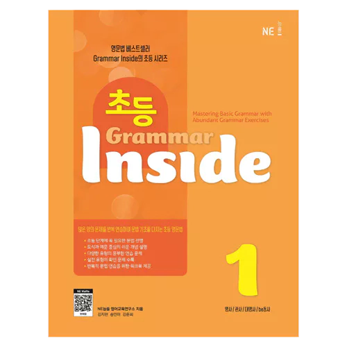초등 Grammar Inside 1 Student&#039;s Book with Workbook (2022)