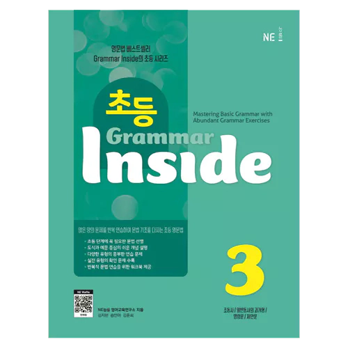 초등 Grammar Inside 3 Student&#039;s Book with Workbook (2022)