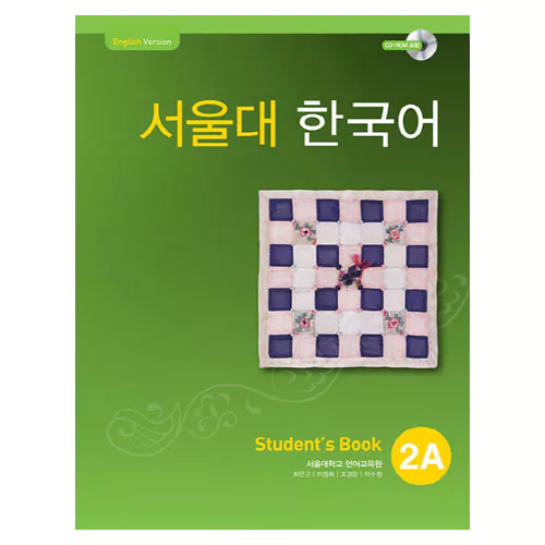 서울대 한국어 2A Student&#039;s Book with CD-Rom(1)