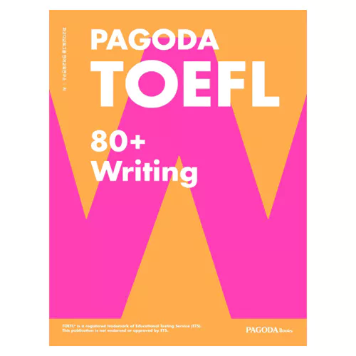 PAGODA TOEFL 80+ Writing Student&#039;s Book with 해설서 (2019)