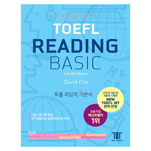 해커스 TOEFL Reading Basic (4th Edition) - NEW TOEFL iBT 완벽 반영