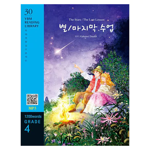 New YBM Reading Library 4-30 / The Stars / The Last Lesson (별 / 마지막 수업)