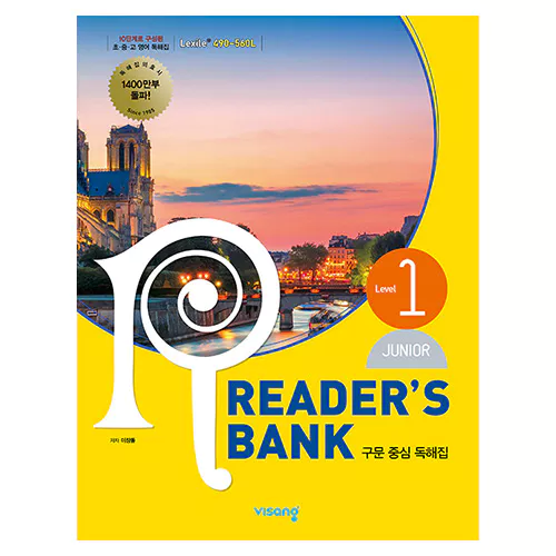 Reader&#039;s Bank 리더스 뱅크 1 Junior Student&#039;s Book (2023)
