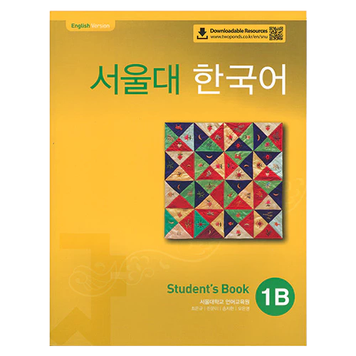 서울대 한국어 1B Student&#039;s Book [QR]