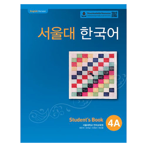 서울대 한국어 4A Student&#039;s Book [QR]