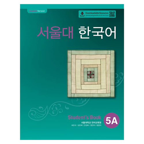 서울대 한국어 5A Student&#039;s Book [QR]