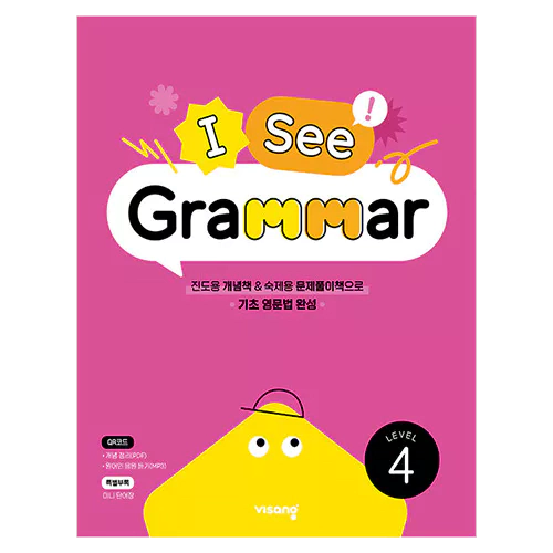 I See Grammar Level 4 (2022)