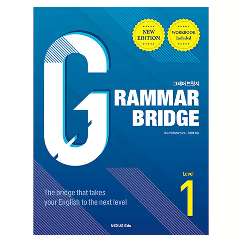 Grammar Bridge 그래머 브릿지 Level 1 (New Edition)
