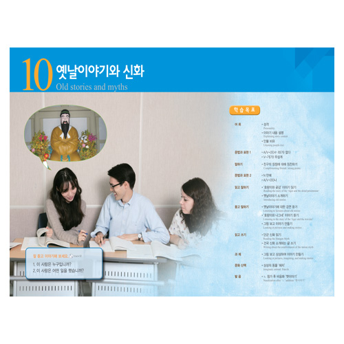 서울대 한국어 4B Student&#039;s Book [QR]