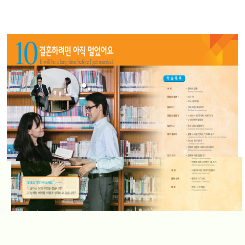 서울대 한국어 3B Student&#039;s Book [QR]