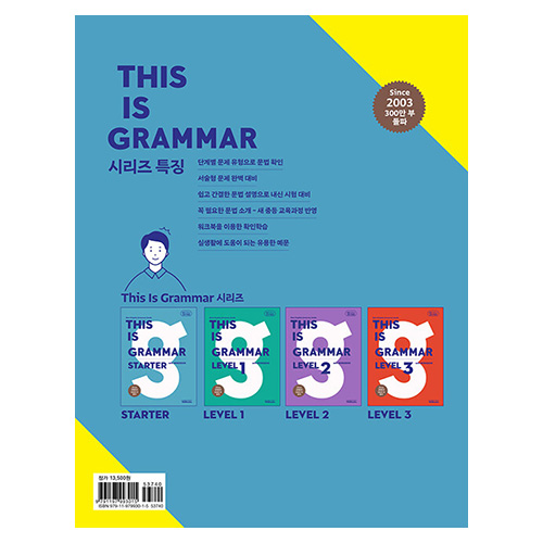 This Is Grammar Starter with Workbook (4th Edition)(2023)