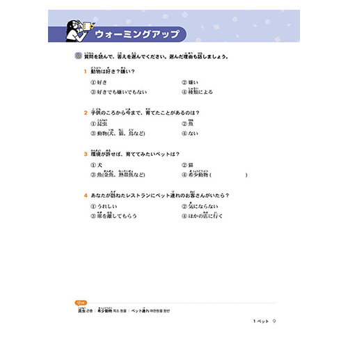 다락원 뉴코스 일본어 Step 6 (2nd Edition)(2023)