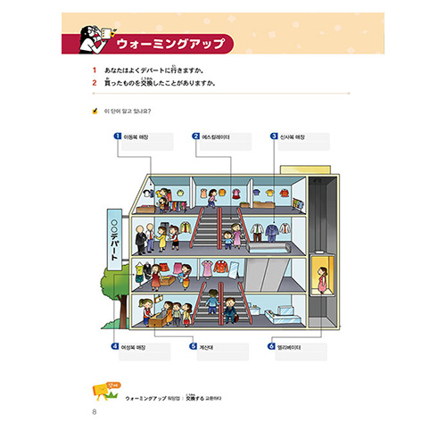 다락원 뉴코스 일본어 Step 4 (2nd Edition)(2023)