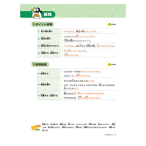 다락원 뉴코스 일본어 Step 4 (2nd Edition)(2023)
