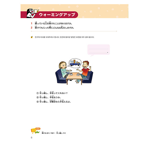 다락원 뉴코스 일본어 Step 5 (2nd Edition)(2023)