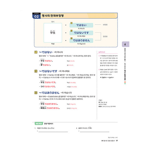 쉽게 끝내는 해커스 일본어 문법 (2024)
