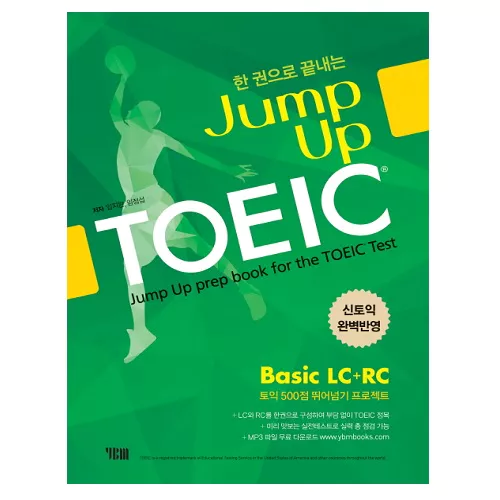 Jump Up TOEIC Basic LC+RC Student&#039;s Book with 해설집