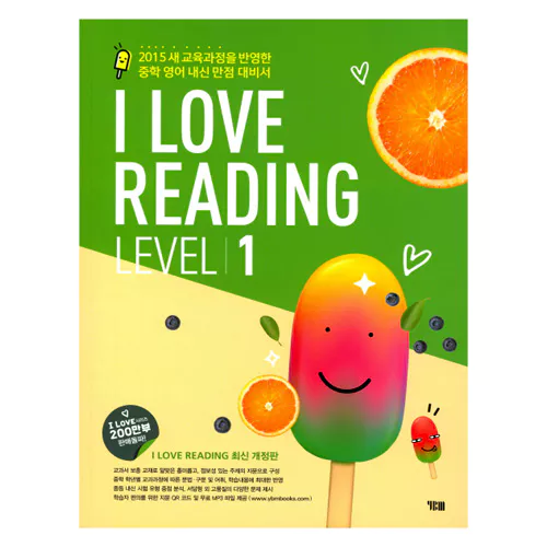 I Love Reading 1 (2017)