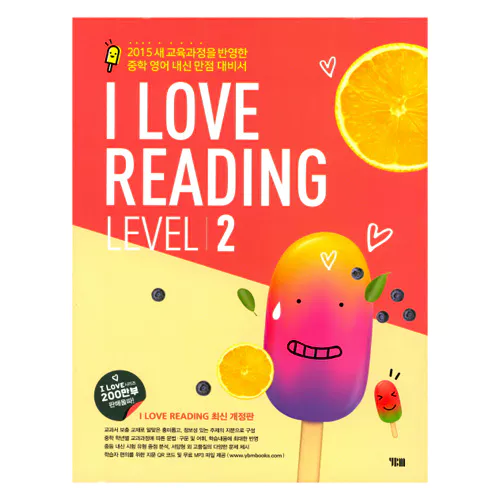 I Love Reading 2 (2017)